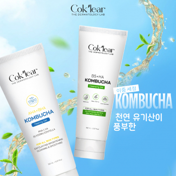GMP 표준 공정 – CoK’lear 화장품 품질의 비밀