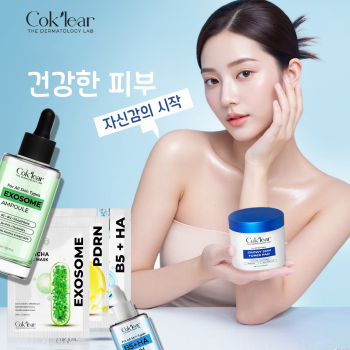 피부를 이해한다는 것은 나 자신을 이해하는 것 – CoK’lear과 함께하는 지속 가능한 스킨케어 여정