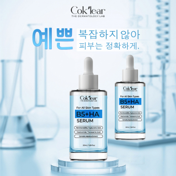 집에서도 즐기는 “랩(Lab) 수준” 스킨케어 – 과학적 연구가 Routine과 만날 때